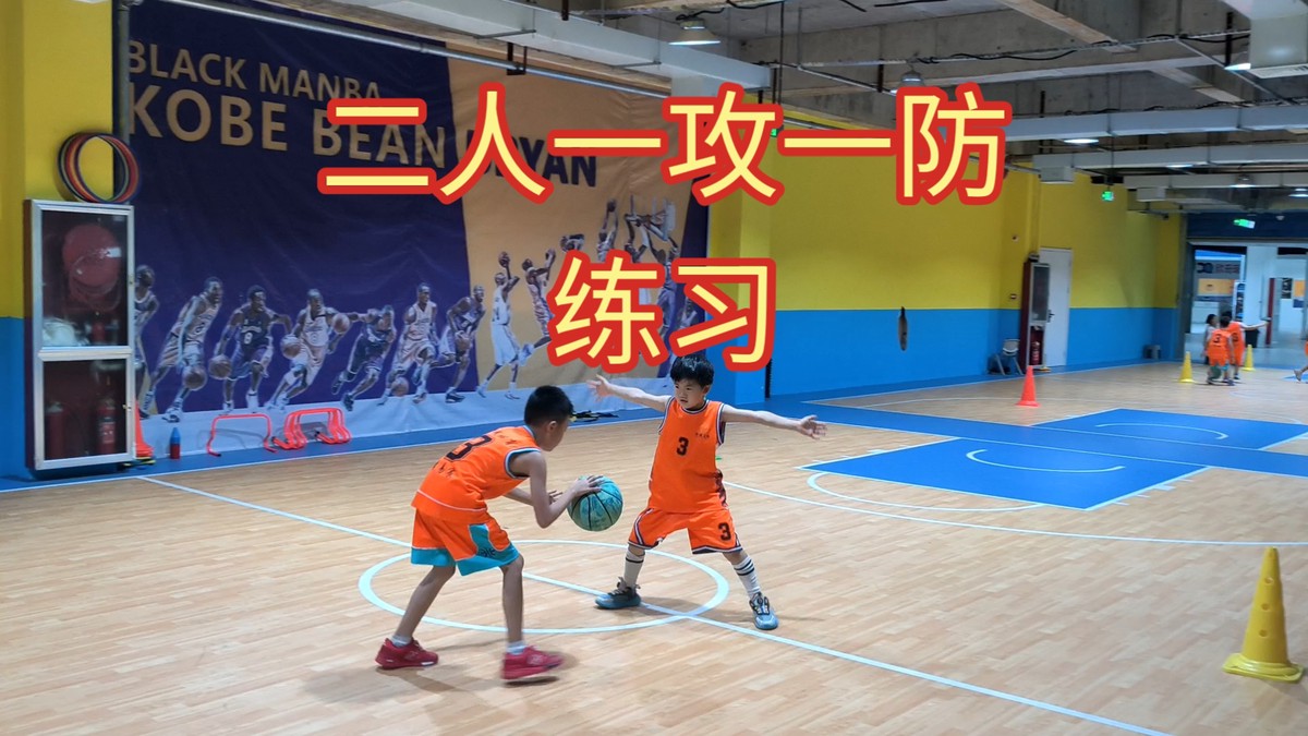 少儿篮球训练视频教程